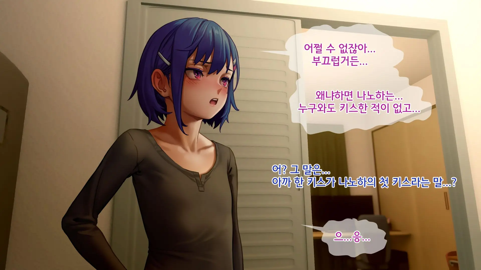 Ore No Imouto Wa Seieki Chuudoku Sono Ichi Ore To Imouto No Ichinichi | 내 여동생은 정액 중독 - 나와 여동생의 하루